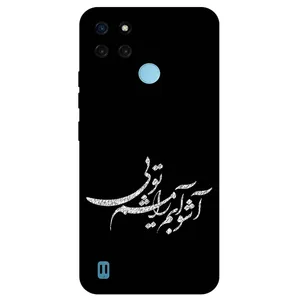 Megafone Typography 2391 Cover For Realme C21Y