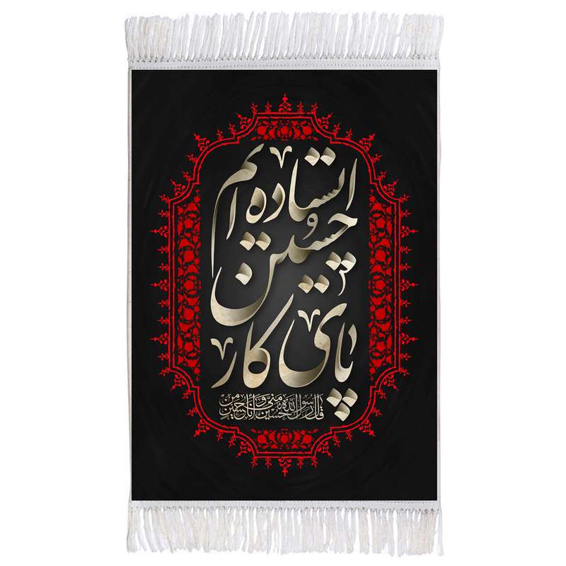 فرش ماشینی دیوارکوب اطلس آبی طرح پای کار حسین ایستاده ایم مدل T2480 