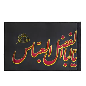 پرچم مدل یا اباالفضل العباس کد PAR_0006