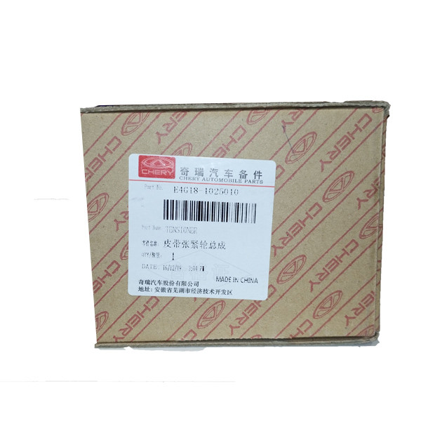 تسمه سفت کن چری مدل E4G18-1025010 مناسب برای خودرو تیگو 8