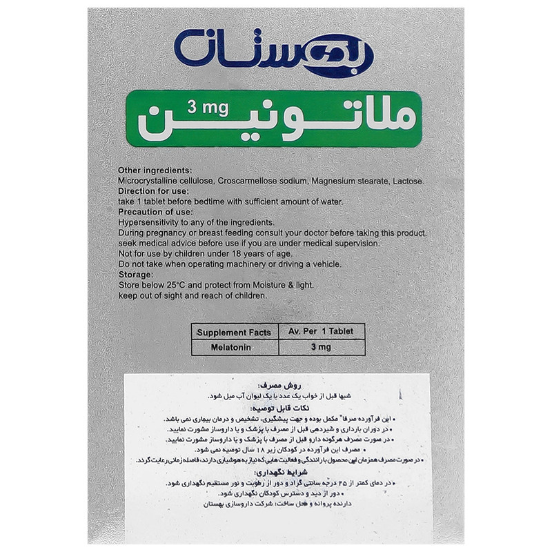 قرص ملاتونین 3 میلی گرم بهستان بسته 28 عددی