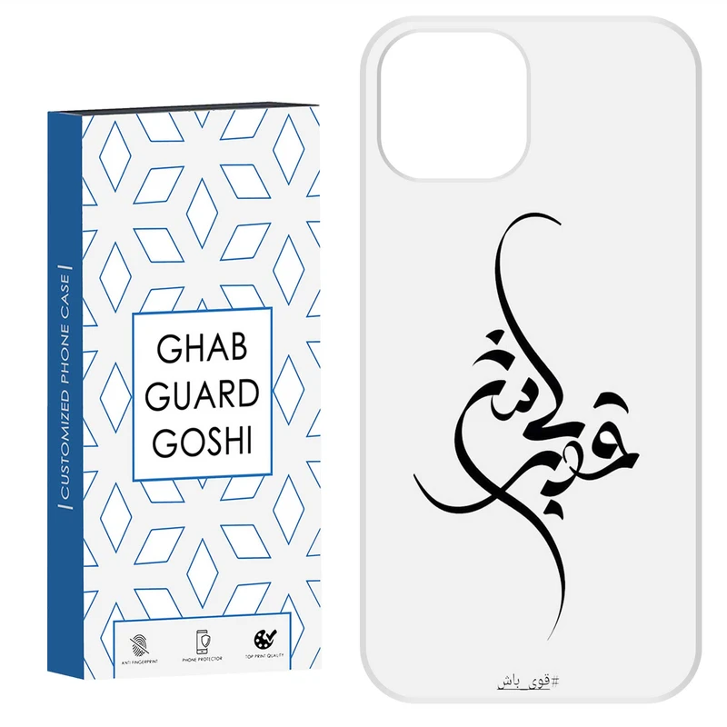 کاور قاب گارد گوشی طرح قوی باش کد Dimo-148 مناسب برای گوشی موبایل اپل IPHONE 12 / 12 PRO