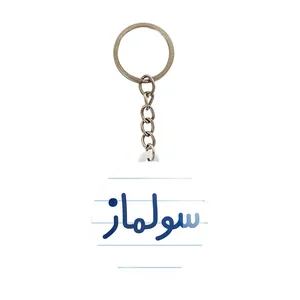 جاکلیدی خندالو مدل سولماز کد 8324