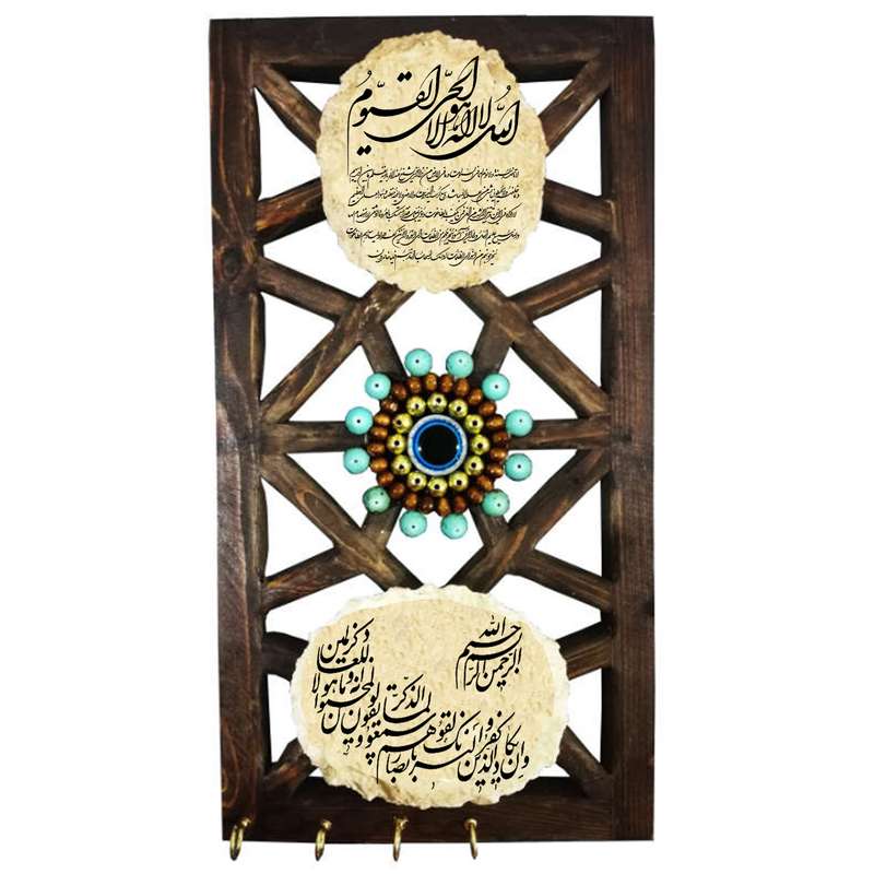 جاکلیدی مدل سنتی طرح و ان یکاد و ایت الکرسی کد 035