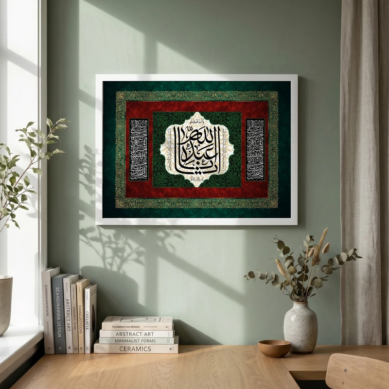 تابلو طرح یا اباعبد الله الحسین مدل G15460 فریم سفید
