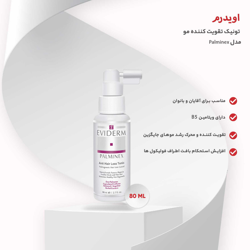 تونیک تقویت کننده مو اویدرم مدل Palminex حجم 80 میلی لیتر