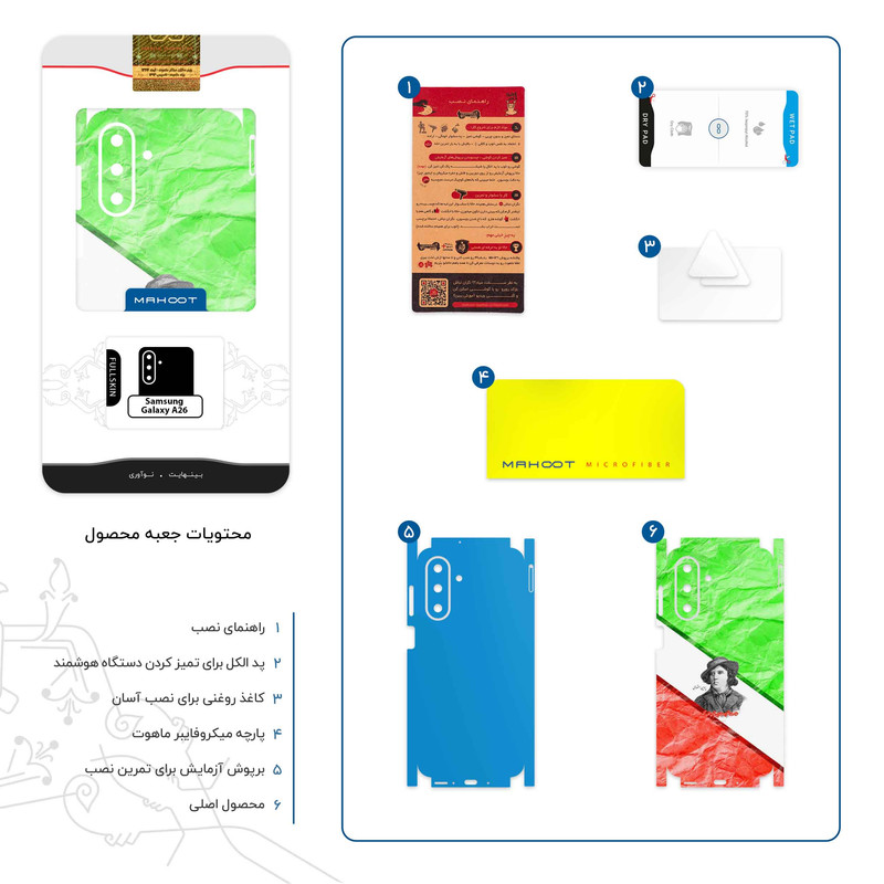 برچسب پوششی ماهوت مدل Parvin Etesami-FullSkin مناسب برای گوشی موبایل سامسونگ Galaxy A26