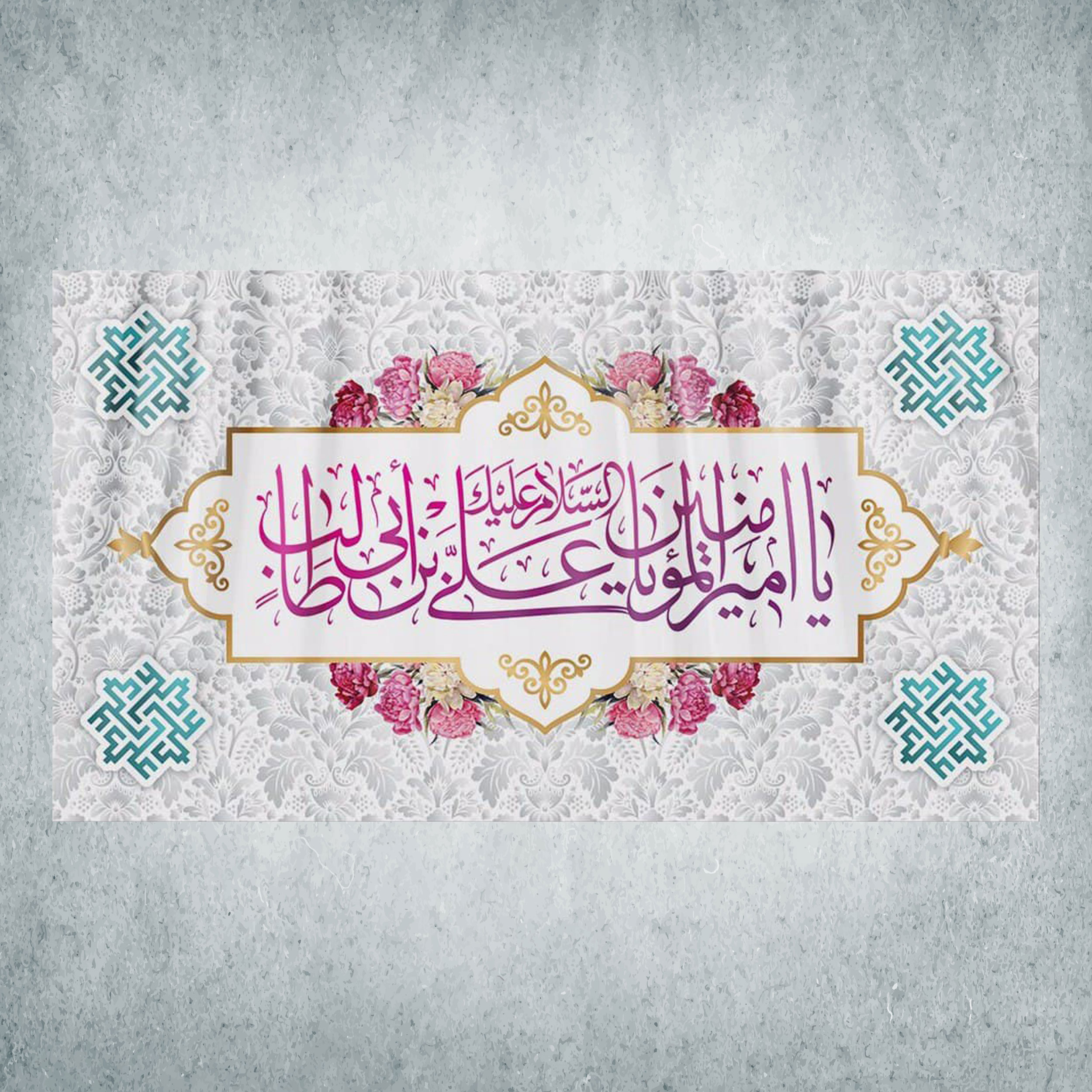 پرچم مدل شادمانه امیرالمومنین کد Q-09-250