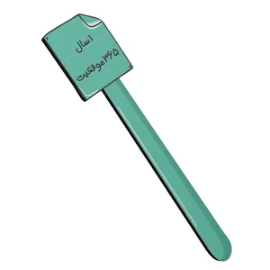 نشانگر کتاب طرح انگیزشی کد bag20