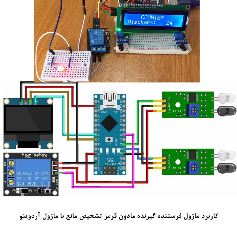 کیت آموزش الکترونیک مهندسیکا مدل ماژول تشخیص مانع مادون قرمز IR-FC51