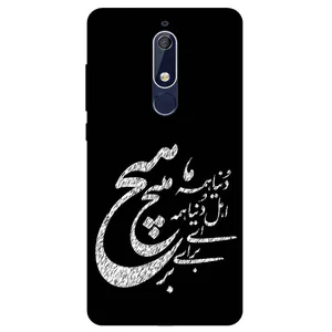 Megafone Typography 2390 Cover For Nokia 5.1