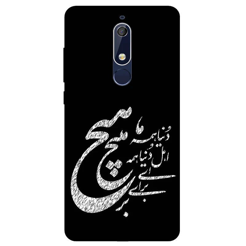 کاور مگافون طرح تایپوگرافی مدل 2390 مناسب برای گوشی موبایل نوکیا 5.1