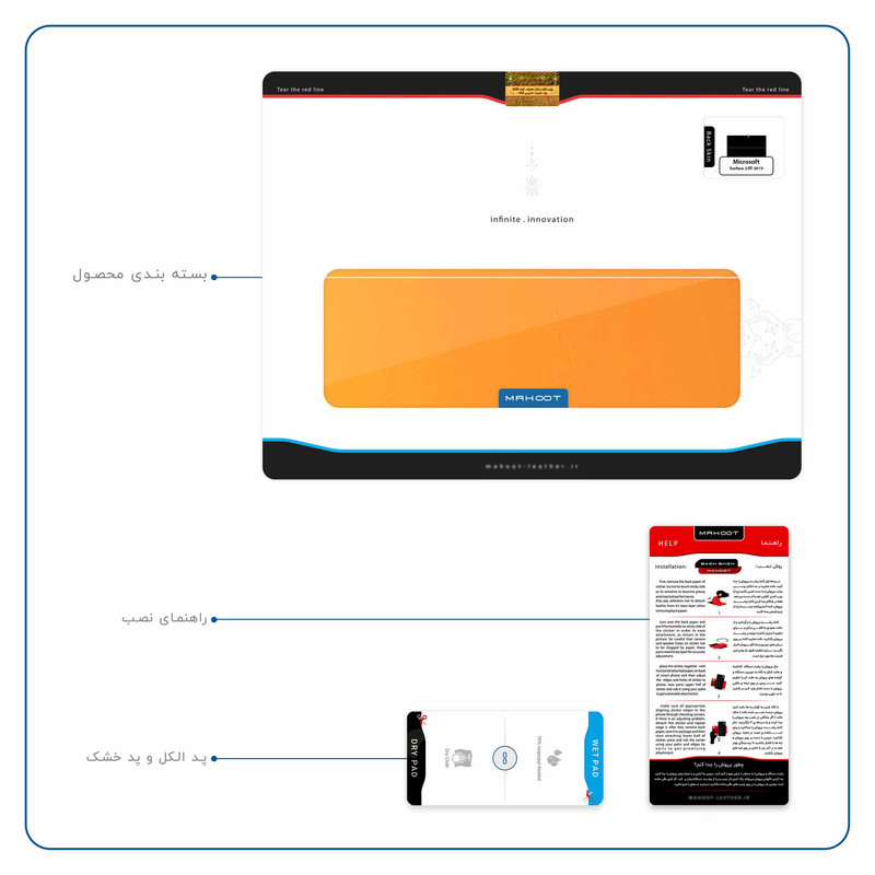 برچسب پوششی ماهوت مدل Matte-Orange مناسب برای تبلت مایکروسافت Surface 2 RT 2013