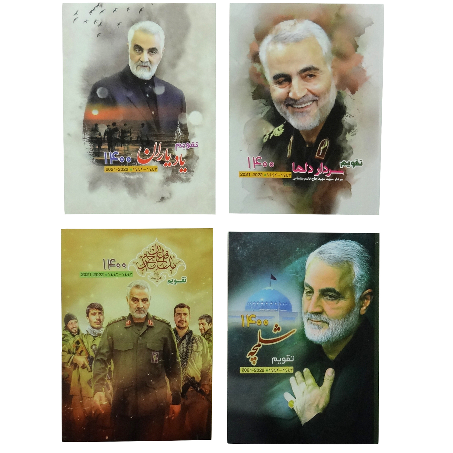 تقویم جیبی سال 1400 طرح حاج قاسم سلیمانی مجموعه 4 عددی