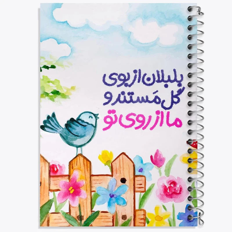 دفتر شطرنجی 50 برگ خندالو طرح تایپوگرافی کد 1478