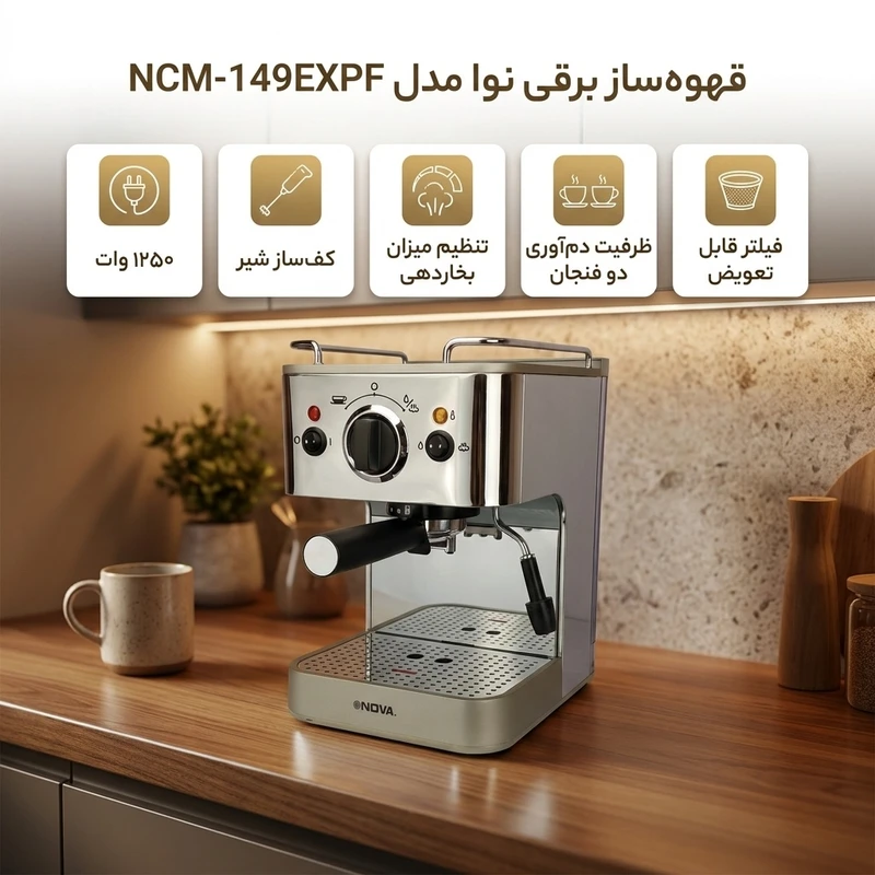 عکس شماره 2 : قهوه ساز نوا مدل ncm-149expf، ظرفیت دم آوری دو فنجان با فیلتر قابل تعویض، دارای کف ساز شیر و تنظیم میزان بخاردهی
