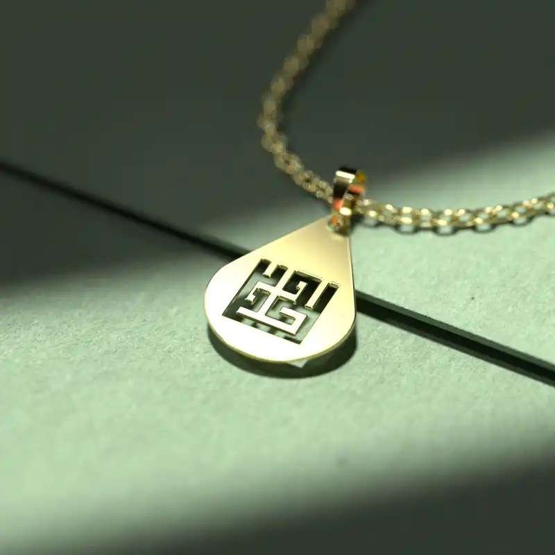 گردنبند طلا 18 عیار زنانه مدوپد مدل طرح محمد کد O1045