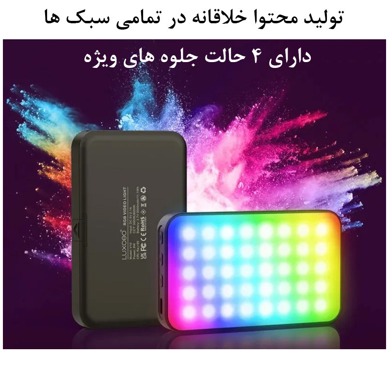 قیمت و خرید نور ثابت ال ای دی لاکسیو مدل Portable Light RGB