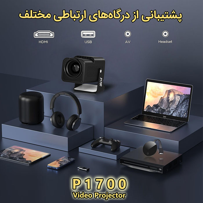 ویدئو پروژکتور مدل P1700 با رزولوشن 4K 4096x2196