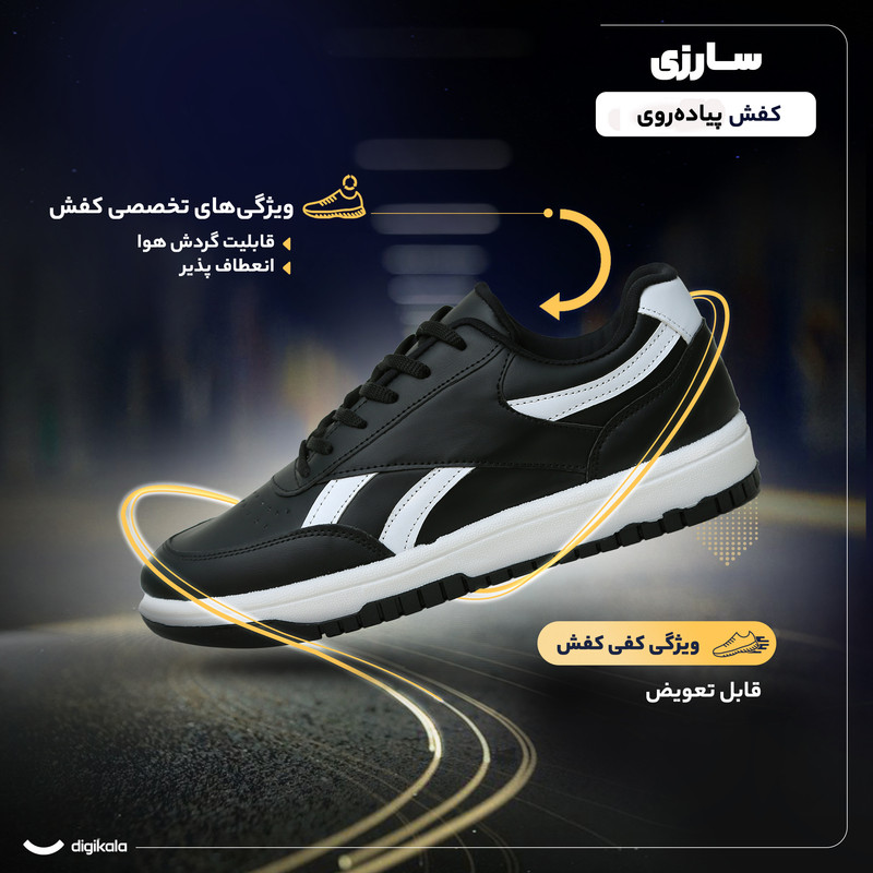 کفش پیاده‌روی سارزی مدل R.B.K_peiman_m.e.s_s.e.f