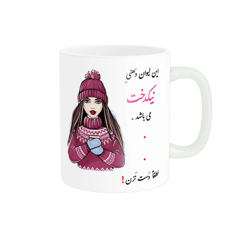 ماگ پادآفرین مدل لیوان شخصی طرح دخترانه اسم نیکدخت کد p4426