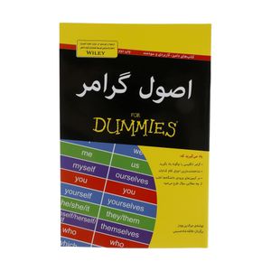 کتاب اصول گرامر اثر جرالدین وودز انتشارات آوند دانش