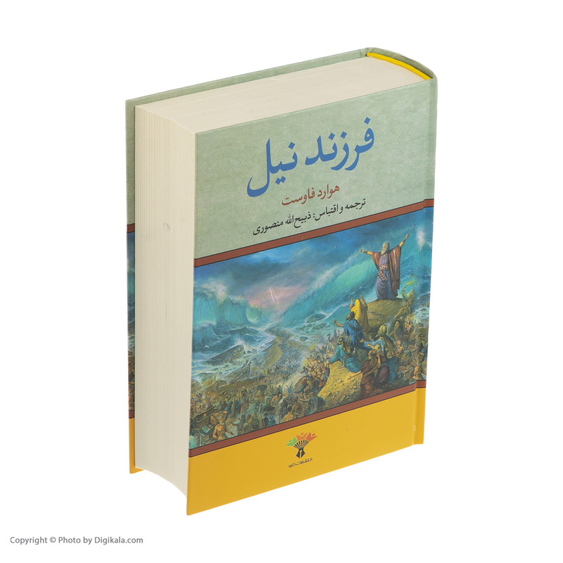 کتاب فرزند نیل اثر هاوارد فاست انتشارات تاو