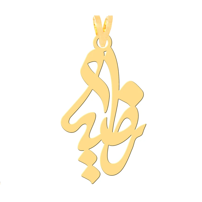 آویز گردنبند طلا 18 عیار زنانه کرابو طرح رضیه مدل Kr30886