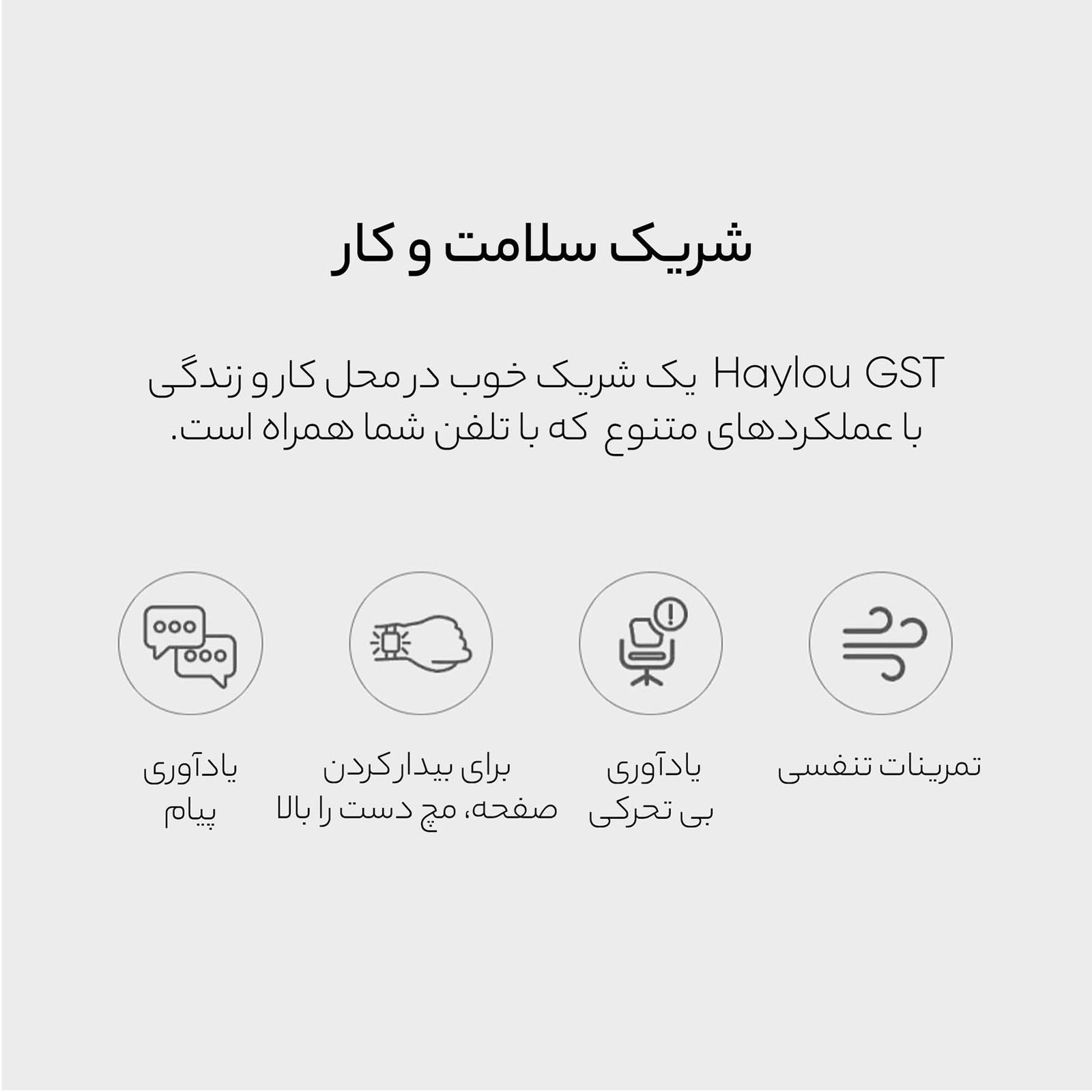 ساعت هوشمند هایلو مدل GST GLOBAL -  - 16