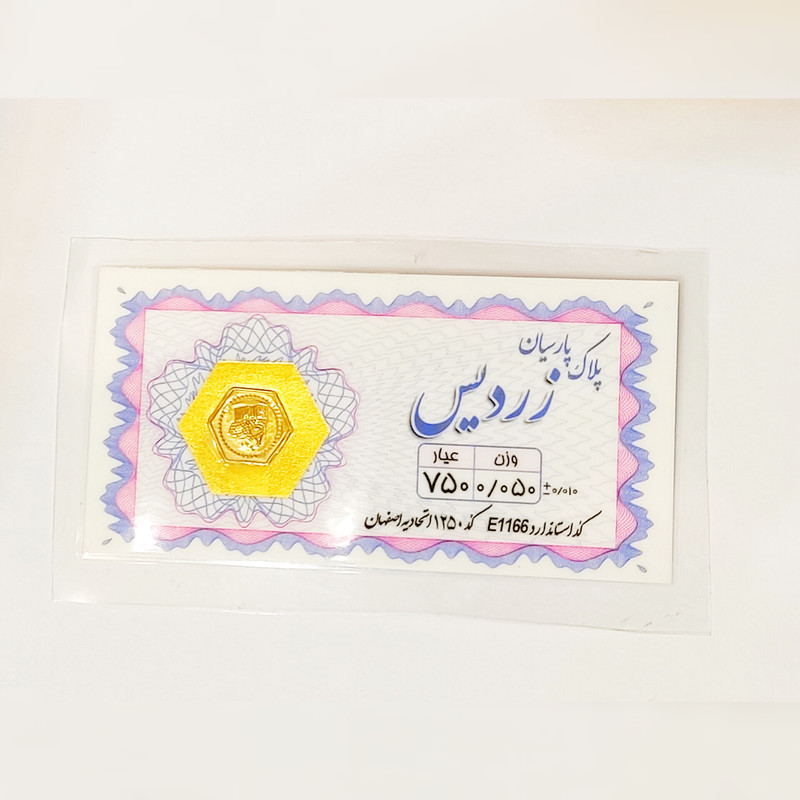 طلا گرمی 18 عیار پارسیان مدل 0/050