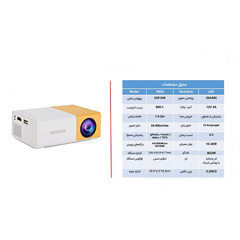مینی ویدئو پروژکتور مدل P100