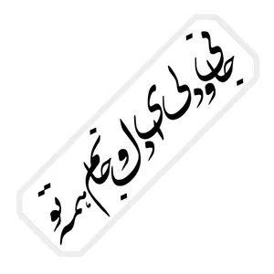 نشانگر کتاب مدل متن عاشقانه کد ZS-JNK12369