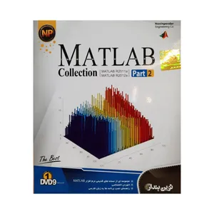 نرم افزار Matlab Collection نشر نوین پندار