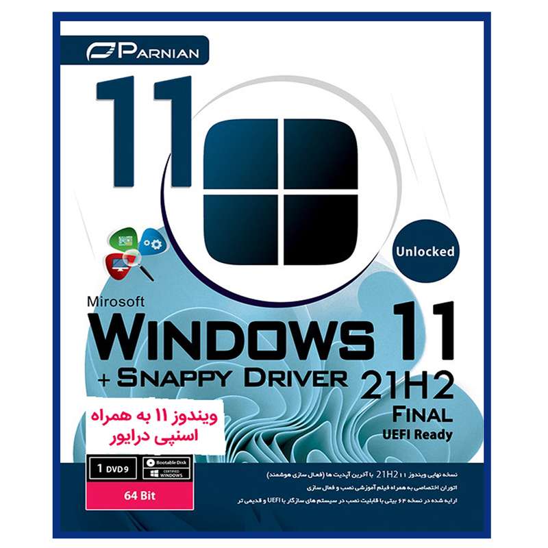 سیستم عامل ویندوز 11 برای سیستم های معمولی به همراه درایور پک اسنپی نشر پرنیان