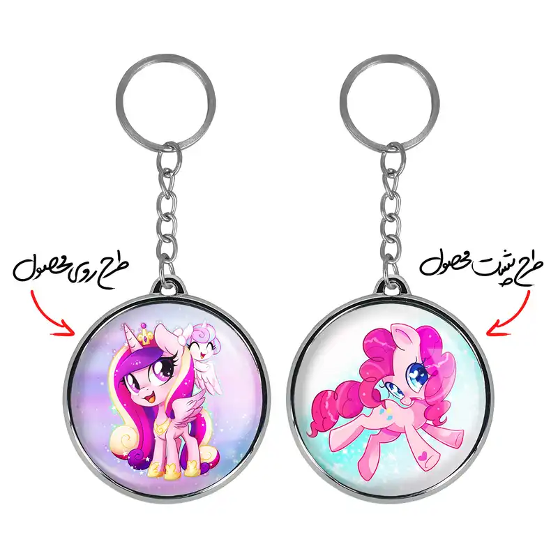 جاکلیدی خندالو طرح اسب پونی مدل دوطرفه کد 2487224877