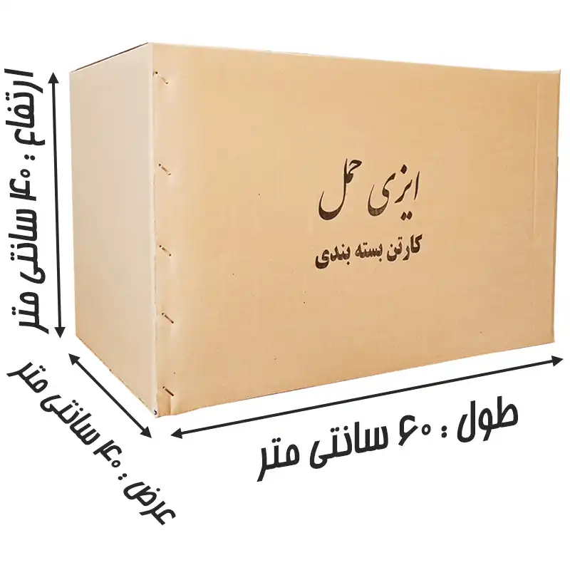 کارتن اسباب کشی ایزی حمل مدل  منگنه دار بسته 5 عددی