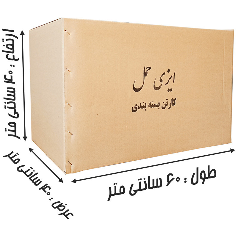 کارتن اسباب کشی ایزی حمل مدل  منگنه دار بسته 5 عددی