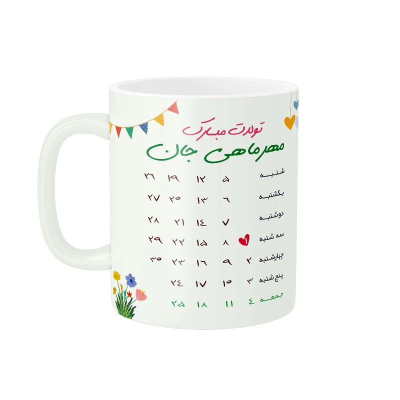 ماگ پاد آفرین مدل تولد مهرماهی یکم کد 01