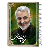 دفتر مشق طرح سردار حاج قاسم سلیمانی کد sardar 004