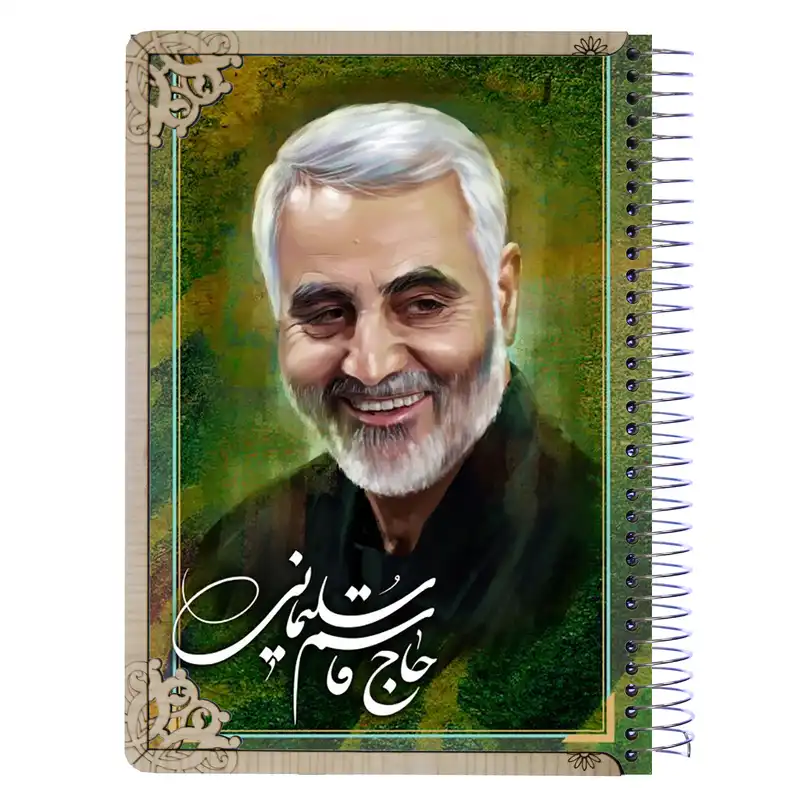 دفتر مشق 80 برگ طرح سردار حاج قاسم سلیمانی کد sardar 004