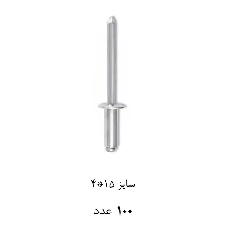 میخ پرچ مدل Mtsn-Rivert-4x15-100 بسته 100 عددی