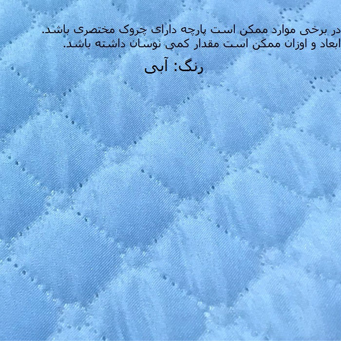 کاور مبل سه نفره مدل POPA33