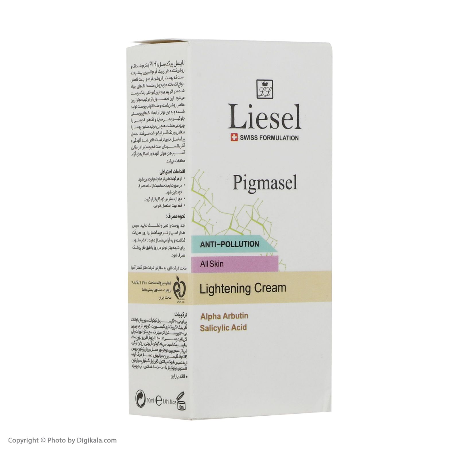 کرم روشن کننده لایسل مدل Pigmasel حجم 30 میلی لیتر -  - 2