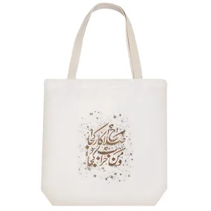 ساک خرید خندالو مدل صلاح کار کجا و من خراب کجا کد 503