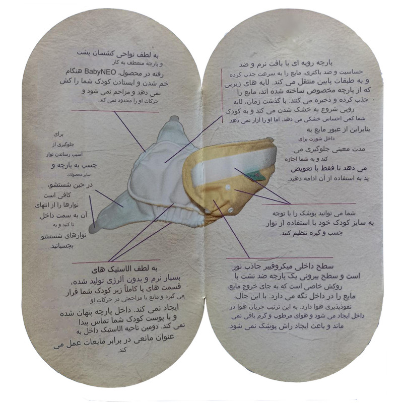 شورت آموزشی کودک بیبی نئو مدل زرافه سایز XL