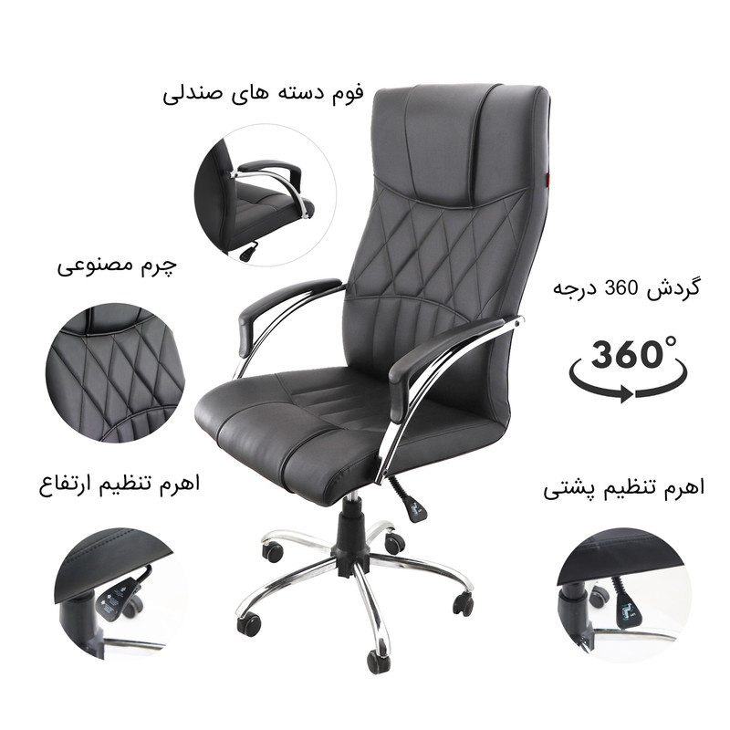 صندلی مدیریتی هوگر مدل MH910