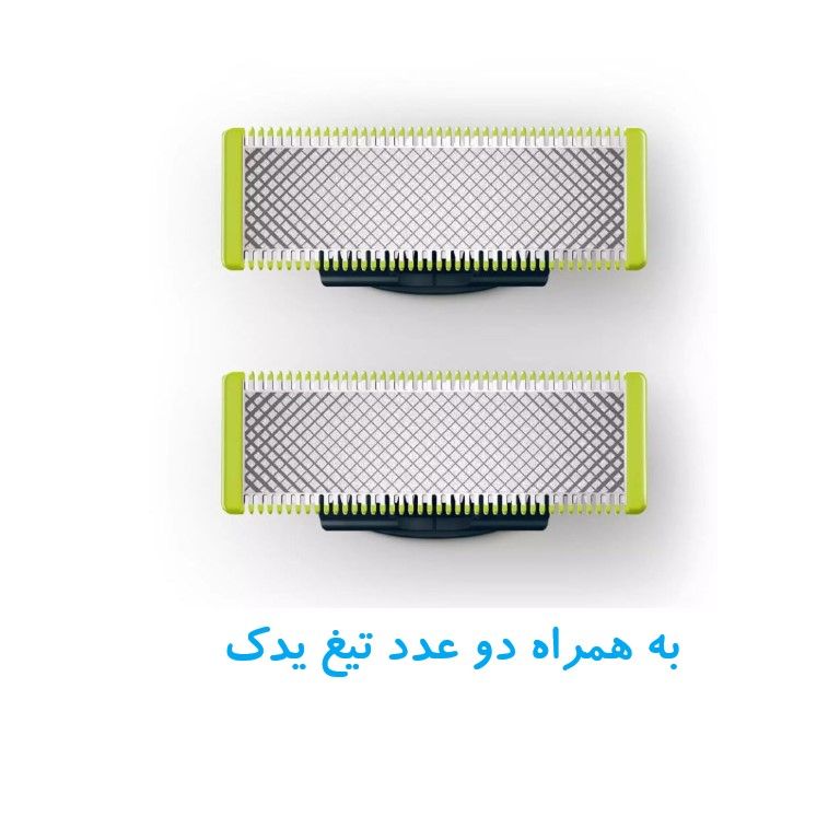 ماشین اصلاح موی صورت فیلیپس مدل QPoneblade به همراه تیغ یدک بسته 2 عددی -  - 4