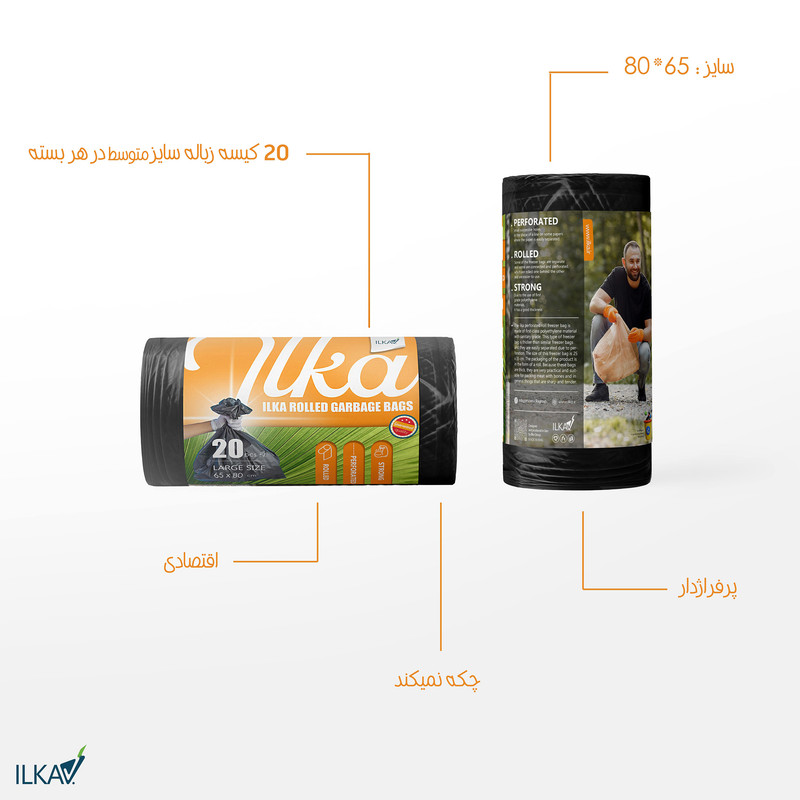 کیسه زباله ایلکا مدل پرفراژ دار بسته 40 عددی