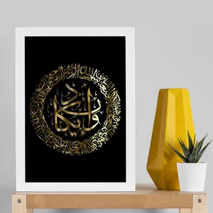 تابلو صبا طرح مدل قرآنی کد Mk47w