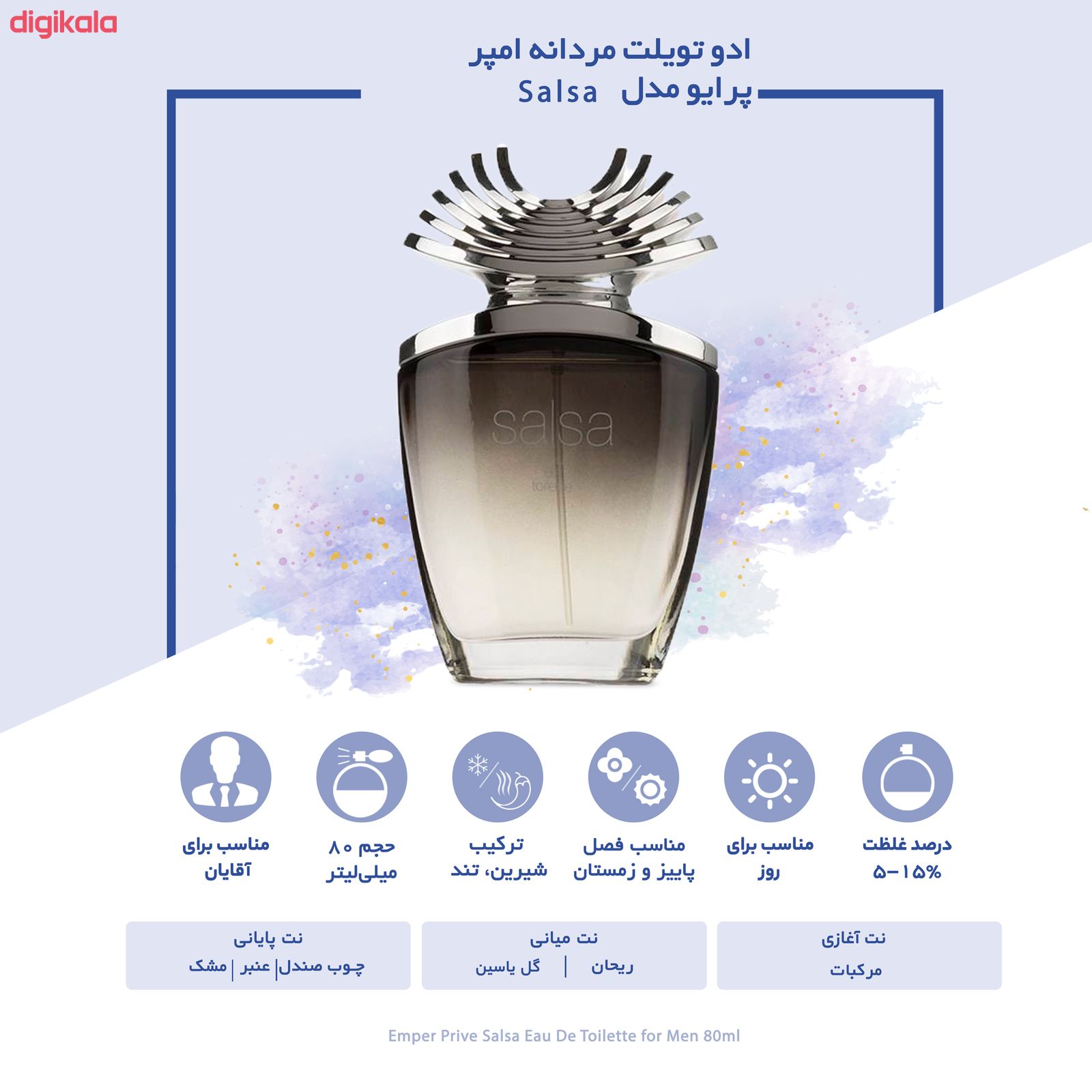 ادو تویلت مردانه امپر پرایو مدل Salsa حجم 80 میلی لیتر main 1 6